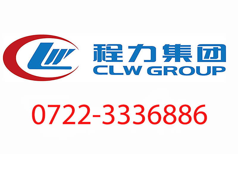 程力汽车售后网点地址电话号码